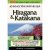 Bộ Thẻ Học Tiếng Nhật Hiệu Quả – Hiragana và Katakana (Kèm CD)