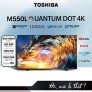 Google Tivi QLED TOSHIBA 65 inch 65M550LP, Smart TV Màn Hình Quantum Dot 4K UHD – Loa 49W – Hàng Chính Hãng