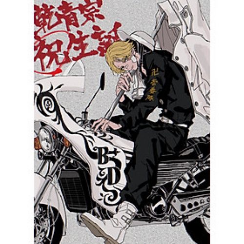 Poster 8 tấm A4 Tokyo Revengers anime manga tranh treo album ảnh in hình  đẹp (MẪU GIAO NGẪU NHIÊN) – So Sánh Giá